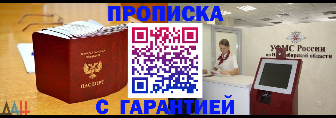 прописка иностранных граждан в Лесном