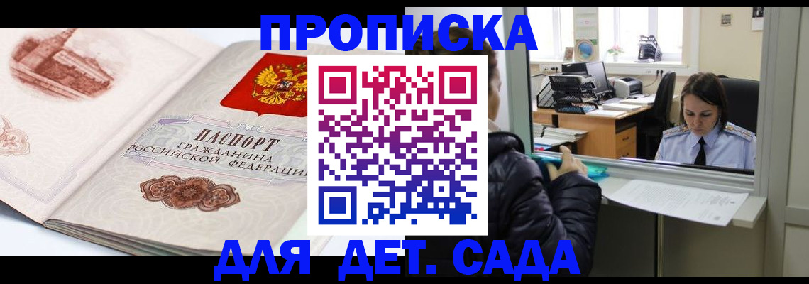 прописка для кредита в Лесном