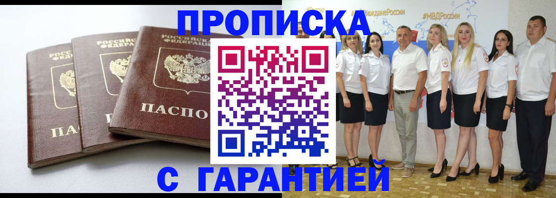 временная регистрация надежно в Лесном