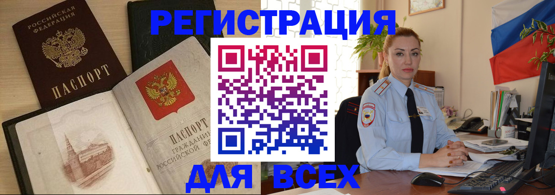 миграционный учет в Лесном