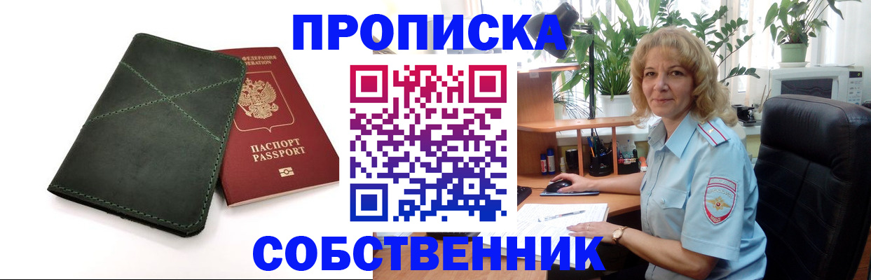 где прописаться в Лесном