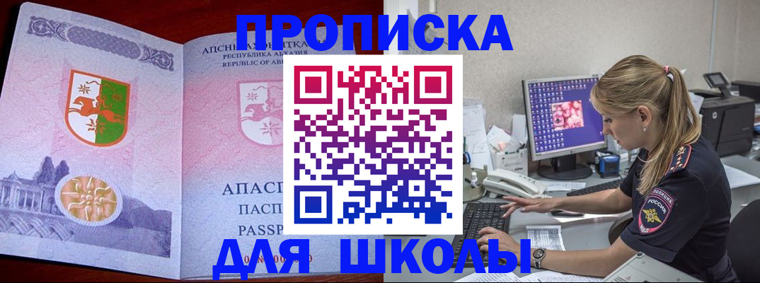 найти адрес прописки в Лесном