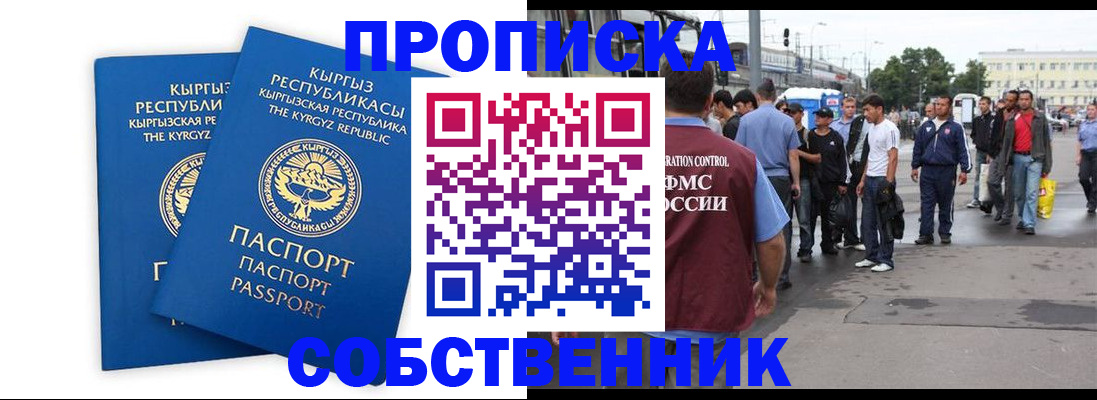временная регистрация адрес в Лесном