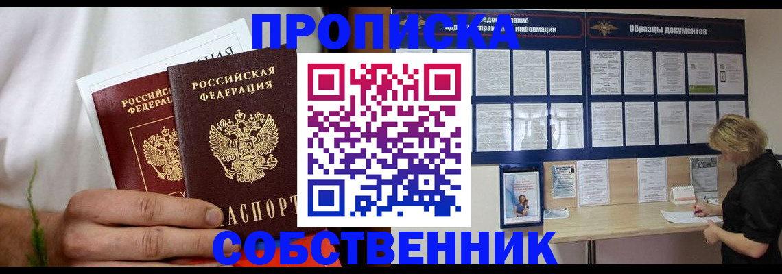пропишу в квартире в Лесном